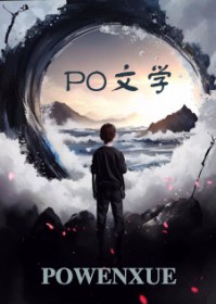 契约老公真香了